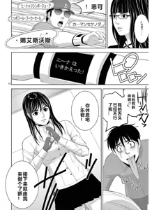 Page 1364 of EROSサバイバル 第11-19巻 - preview thumbnail
