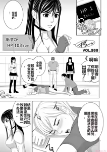 Page 1368 of EROSサバイバル 第11-19巻 - preview thumbnail