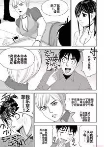 Page 1370 of EROSサバイバル 第11-19巻 - preview thumbnail
