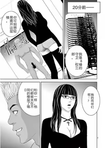 Page 137 of EROSサバイバル 第11-19巻 - preview thumbnail