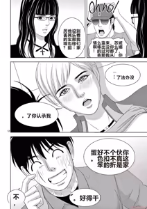 Page 1379 of EROSサバイバル 第11-19巻 - preview thumbnail