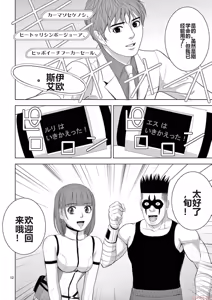 Page 1391 of EROSサバイバル 第11-19巻 - preview thumbnail