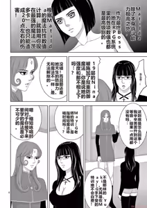 Page 1397 of EROSサバイバル 第11-19巻 - preview thumbnail