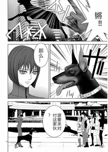 Page 14 of EROSサバイバル 第11-19巻 - preview thumbnail