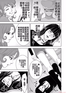 Page 1406 of EROSサバイバル 第11-19巻 - preview thumbnail
