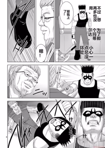 Page 1411 of EROSサバイバル 第11-19巻 - preview thumbnail