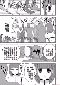 Page 1418 of EROSサバイバル 第11-19巻 - preview thumbnail