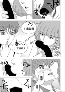 Page 1430 of EROSサバイバル 第11-19巻 - preview thumbnail