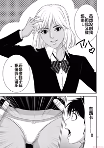Page 1438 of EROSサバイバル 第11-19巻 - preview thumbnail