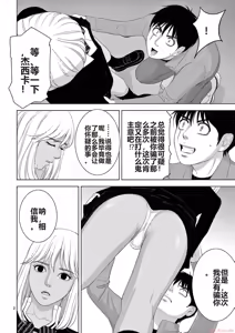 Page 1441 of EROSサバイバル 第11-19巻 - preview thumbnail