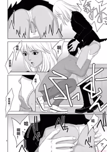 Page 1443 of EROSサバイバル 第11-19巻 - preview thumbnail