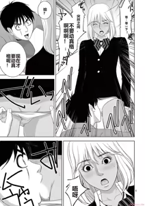 Page 1444 of EROSサバイバル 第11-19巻 - preview thumbnail