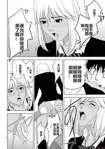 Page 1445 of EROSサバイバル 第11-19巻 - preview thumbnail