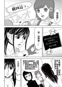 Page 1457 of EROSサバイバル 第11-19巻 - preview thumbnail