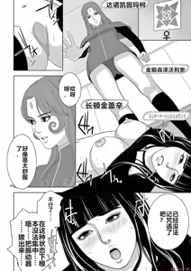 Page 1461 of EROSサバイバル 第11-19巻 - preview thumbnail