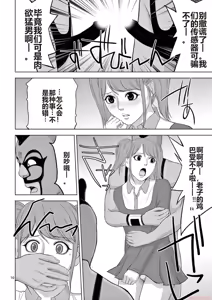 Page 1485 of EROSサバイバル 第11-19巻 - preview thumbnail