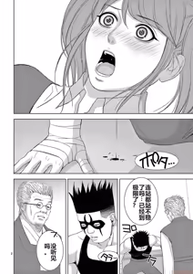 Page 1489 of EROSサバイバル 第11-19巻 - preview thumbnail