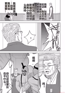 Page 1490 of EROSサバイバル 第11-19巻 - preview thumbnail