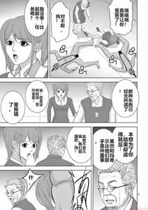 Page 1492 of EROSサバイバル 第11-19巻 - preview thumbnail