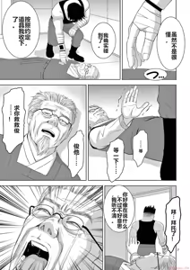 Page 1494 of EROSサバイバル 第11-19巻 - preview thumbnail