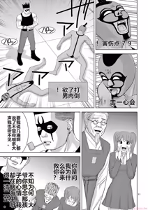 Page 1498 of EROSサバイバル 第11-19巻 - preview thumbnail