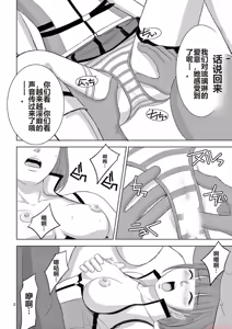 Page 1501 of EROSサバイバル 第11-19巻 - preview thumbnail