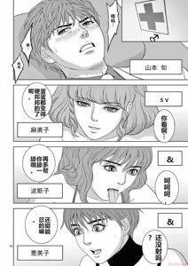 Page 1509 of EROSサバイバル 第11-19巻 - preview thumbnail