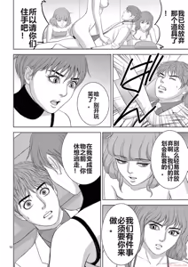 Page 1511 of EROSサバイバル 第11-19巻 - preview thumbnail
