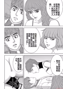 Page 1513 of EROSサバイバル 第11-19巻 - preview thumbnail
