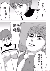 Page 1516 of EROSサバイバル 第11-19巻 - preview thumbnail