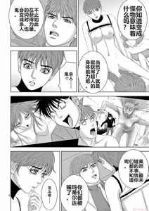 Page 1517 of EROSサバイバル 第11-19巻 - preview thumbnail