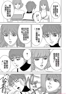 Page 1518 of EROSサバイバル 第11-19巻 - preview thumbnail