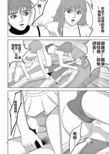 Page 1519 of EROSサバイバル 第11-19巻 - preview thumbnail
