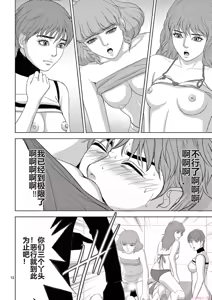 Page 1523 of EROSサバイバル 第11-19巻 - preview thumbnail