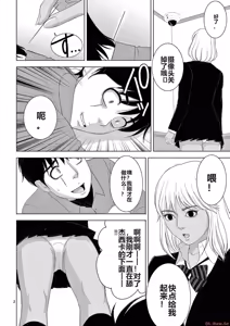 Page 1525 of EROSサバイバル 第11-19巻 - preview thumbnail