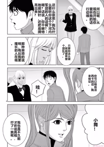 Page 1527 of EROSサバイバル 第11-19巻 - preview thumbnail