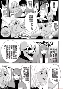 Page 1528 of EROSサバイバル 第11-19巻 - preview thumbnail