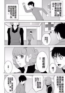 Page 1531 of EROSサバイバル 第11-19巻 - preview thumbnail