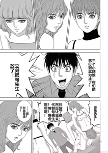 Page 1532 of EROSサバイバル 第11-19巻 - preview thumbnail