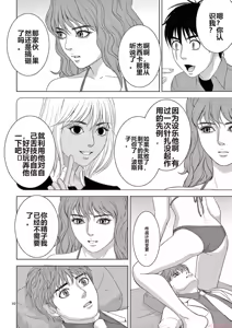 Page 1533 of EROSサバイバル 第11-19巻 - preview thumbnail