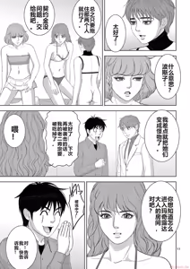 Page 1534 of EROSサバイバル 第11-19巻 - preview thumbnail