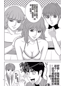 Page 1535 of EROSサバイバル 第11-19巻 - preview thumbnail