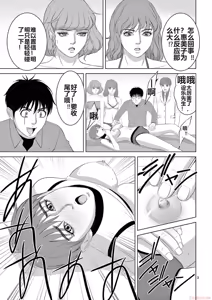 Page 1538 of EROSサバイバル 第11-19巻 - preview thumbnail