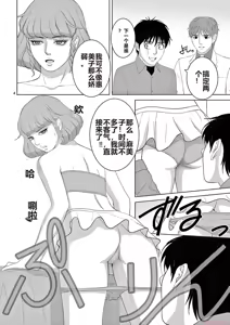Page 1539 of EROSサバイバル 第11-19巻 - preview thumbnail