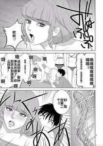 Page 1540 of EROSサバイバル 第11-19巻 - preview thumbnail