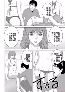 Page 1541 of EROSサバイバル 第11-19巻 - preview thumbnail