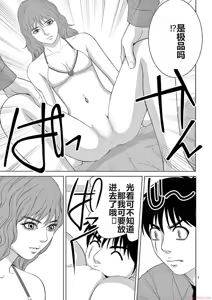 Page 1542 of EROSサバイバル 第11-19巻 - preview thumbnail