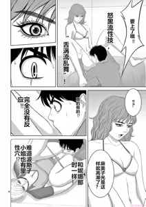 Page 1543 of EROSサバイバル 第11-19巻 - preview thumbnail