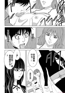 Page 1545 of EROSサバイバル 第11-19巻 - preview thumbnail