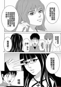 Page 1547 of EROSサバイバル 第11-19巻 - preview thumbnail